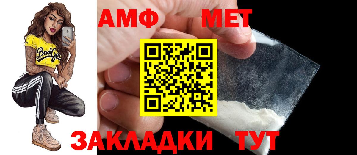 Амфетамин VHQ Советск
