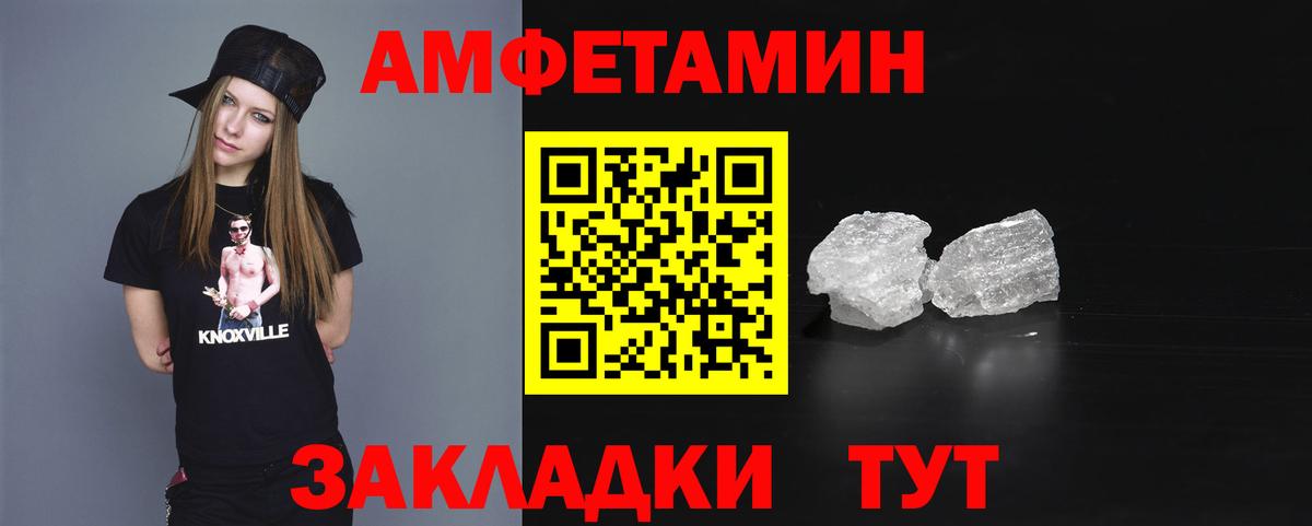 АМФ 98%  Амфетамин  Советск  Вход с VPN 