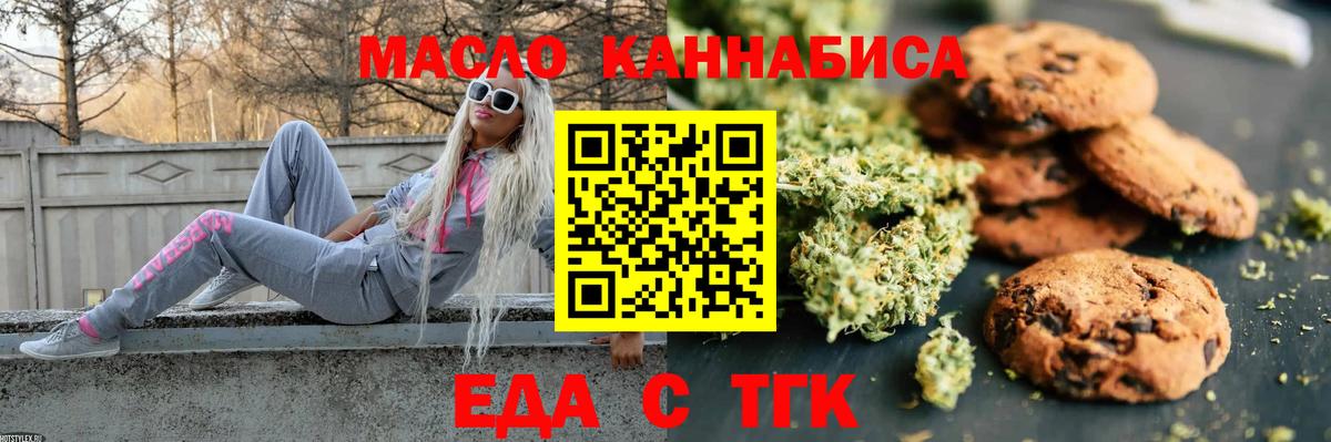 Советск  Canna-Cookies конопля  Вход с VPN 