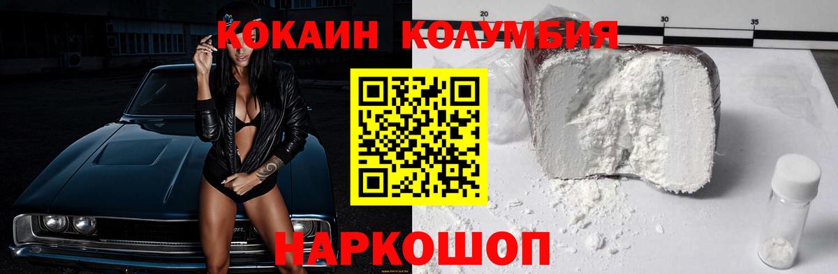 Советск  КОКАИН 97%  Вход с VPN  как найти   COCAIN 97%  КОКАИН 