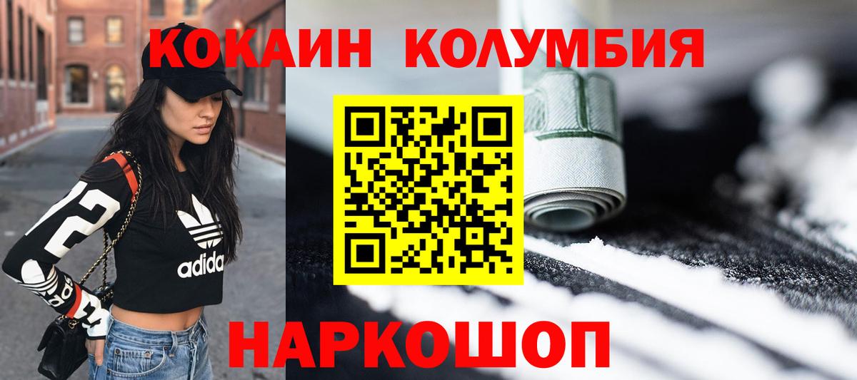 COCAIN Fish Scale Советск