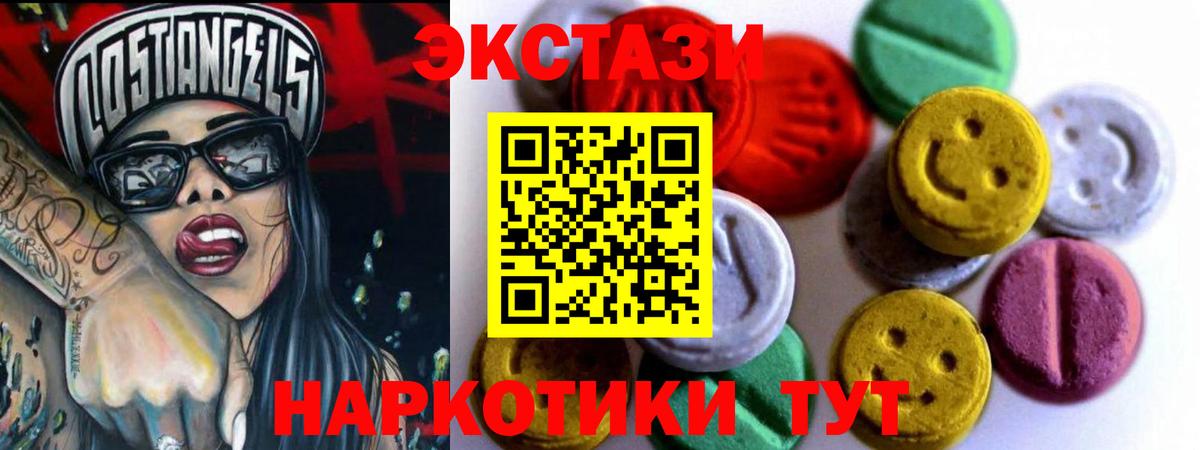 Советск  ЭКСТАЗИ  Вход с VPN  ЭКСТАЗИ диски 