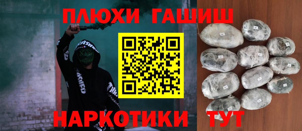 Советск  ГАШИШ hashish  Вход с VPN  Гашиш индика сатива 