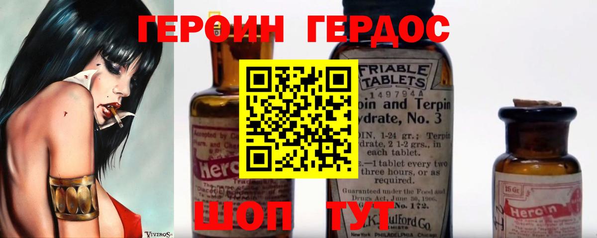ГЕРОИН герыч  Вход с VPN  Советск 