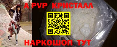 дживик Славянск-на-Кубани