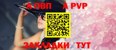 дживик Славянск-на-Кубани