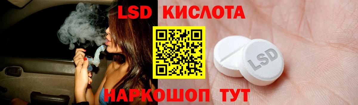 ЛСД экстази кислота Советск