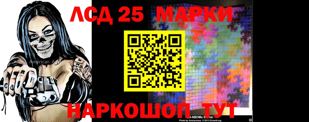 ЛСД экстази ecstasy  Вход с VPN  Советск  Лсд 25 экстази кислота 