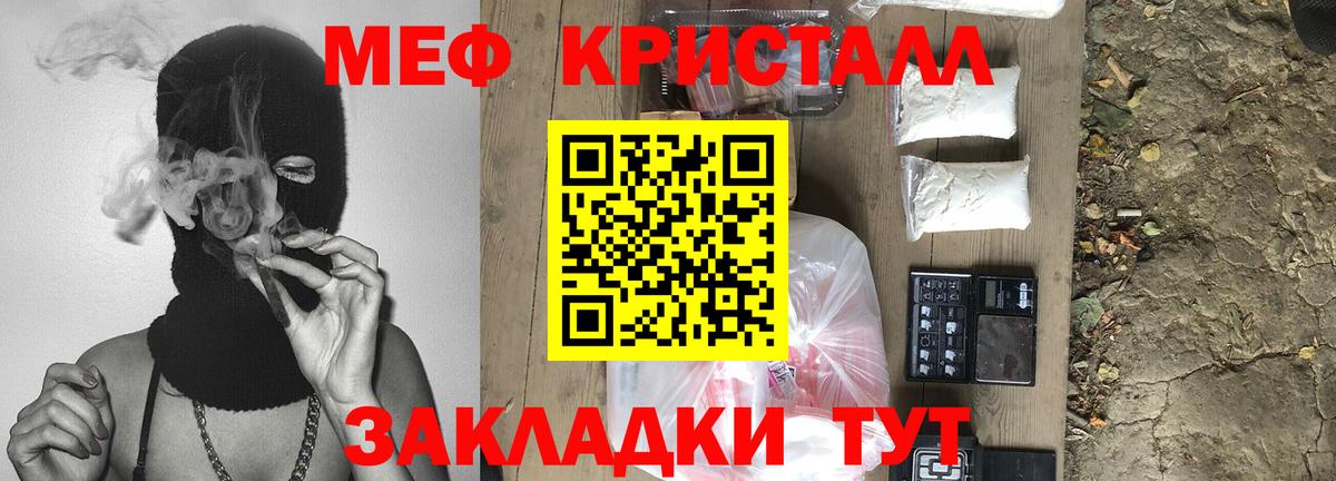 МЕФ  Советск