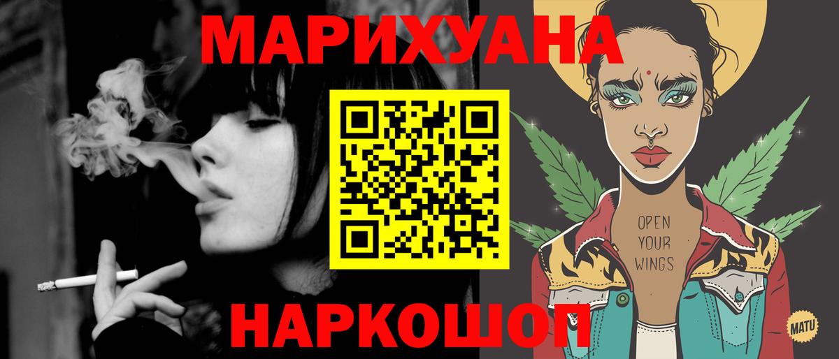 Конопля Bruce Banner Советск