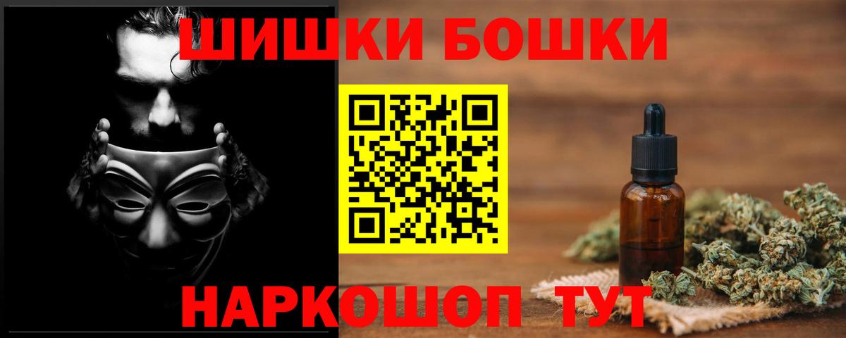 Советск  МАРИХУАНА семена  Вход с VPN  Шишки марихуана THC 21% 